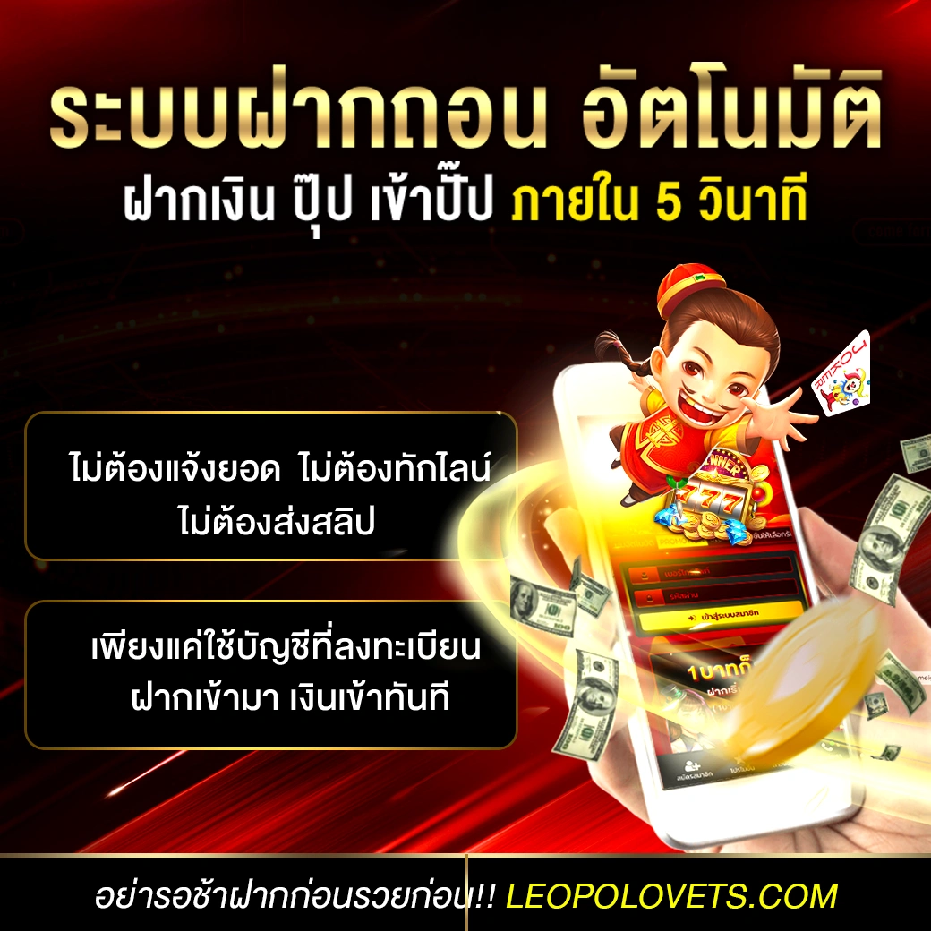 เกมสล็อต ทดลองเล่นฟรี ได้เงินจริง
